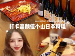 -小山日本料理(太古汇店)