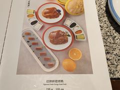 菜单-真地道京味府·鲜橙烤鸭·北京菜(朝阳公园·甜水园店)
