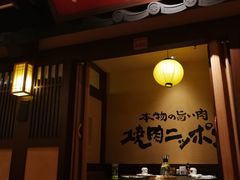 门面-牛家酒场(7mall店)