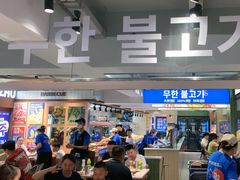 -尹珍珠·韩式无限烤肉(回龙湾店)