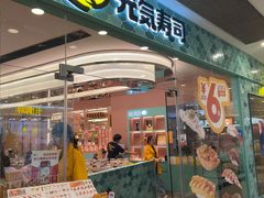 -元气寿司(环球港店)