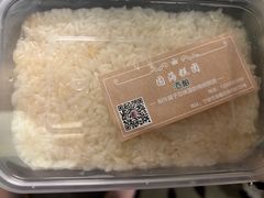 甜酒酿-固海糕团店