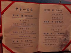 菜单-御仙都皇家菜博物馆(金四季购物中心店)
