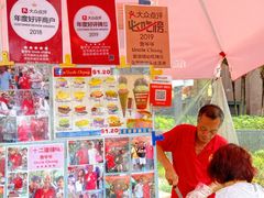-詹爷爷乌节路街头冰淇淋