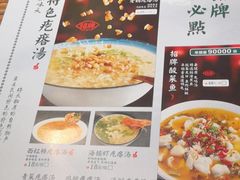 -悠味天老妈疙瘩汤(万达店)