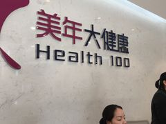 -美年大健康·体检中心(江岸分院)