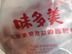 -味多美蛋糕(东直门店)