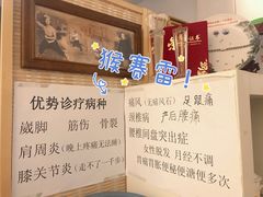 -憼安跌打·中医诊所(福田梅林店)