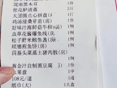 -寻味顺德·珍之宝酒楼(银钻店)