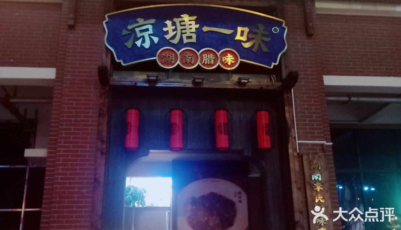 在东四路发现的宝藏湘菜[加油]
