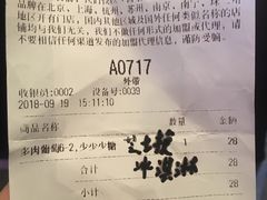 账单-喜茶(上海正大广场店)