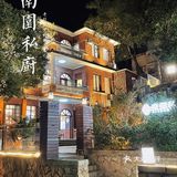 藏在🏡老别墅里的私房菜｜南園私厨