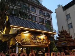 -瑞丽觉觉味道·异国风情(瑞丽大道店)