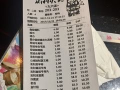 账单-渝利重庆火锅