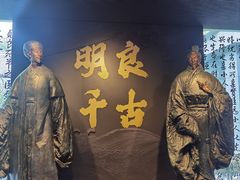 -成都武侯祠博物馆