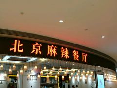 -鱼鼎香烤鱼火锅(华发商都店)