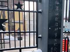 -八路军驻新疆办事处纪念馆