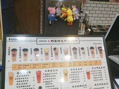 菜单-茶太良品·奶茶研究所(中国铁建广场店)