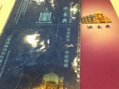 iphone_upload_pic-洪长兴(广西北路店)