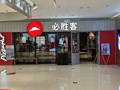 -必胜客(积水潭店)