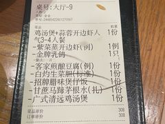 -鸽味轩·粤菜小馆(高楼门总店)