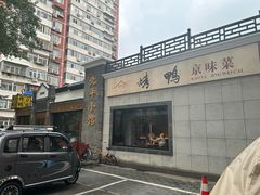 -北平小馆·烤鸭·家常菜(磨房北里店)