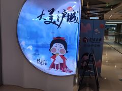 -霓裳茶舞(上海静安大悦城店)