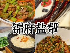 -锦府盐帮·侯宅(五棵松万达店)