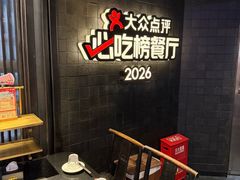 -川西坝子火锅(清江东路3.0直营店)