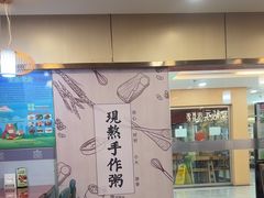 -宏状元现熬粥·京味菜(五棵松店)