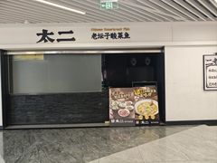 -中海环宇荟