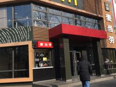 -麦当劳(团结湖店)