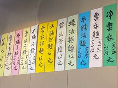 -好好味面家(桃园店)