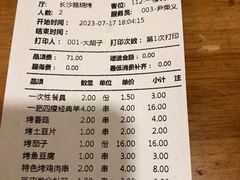 -大胡子海鲜·天津菜·砂锅烧烤(五大道创始店)