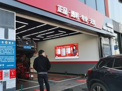 -京东养车(岳各庄店)