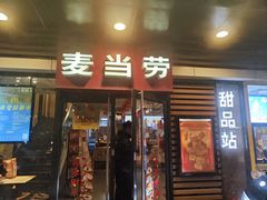 -麦当劳(临顿路店)