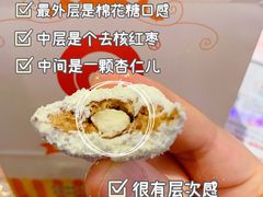 网红奶枣-李大姐心甜(丰产路店)