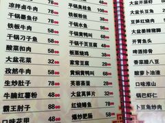 菜单-昱龙大盆牛蛙馆(三兴街总店)