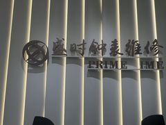 -盛时钟表维修上海钟表商店