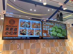 -東更道点心行(崂山丽达店)