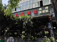 -春和發特色蒸饺(浐河西路店)