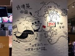 -肯德基(前门店)