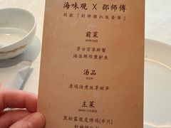 -海味观(老西门店)