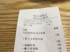 -人民食堂(电信南街店)