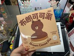 布朗可可派-好利来(北新桥店)