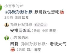 -默记孙抄手(经开万达店)