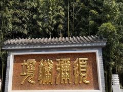 -红螺寺