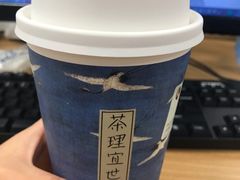 -茶理宜世(东方宝泰店)