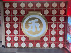 -三禾寿司(君尚店)