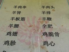 -王德炭烤牛羊肉(西关大街店)